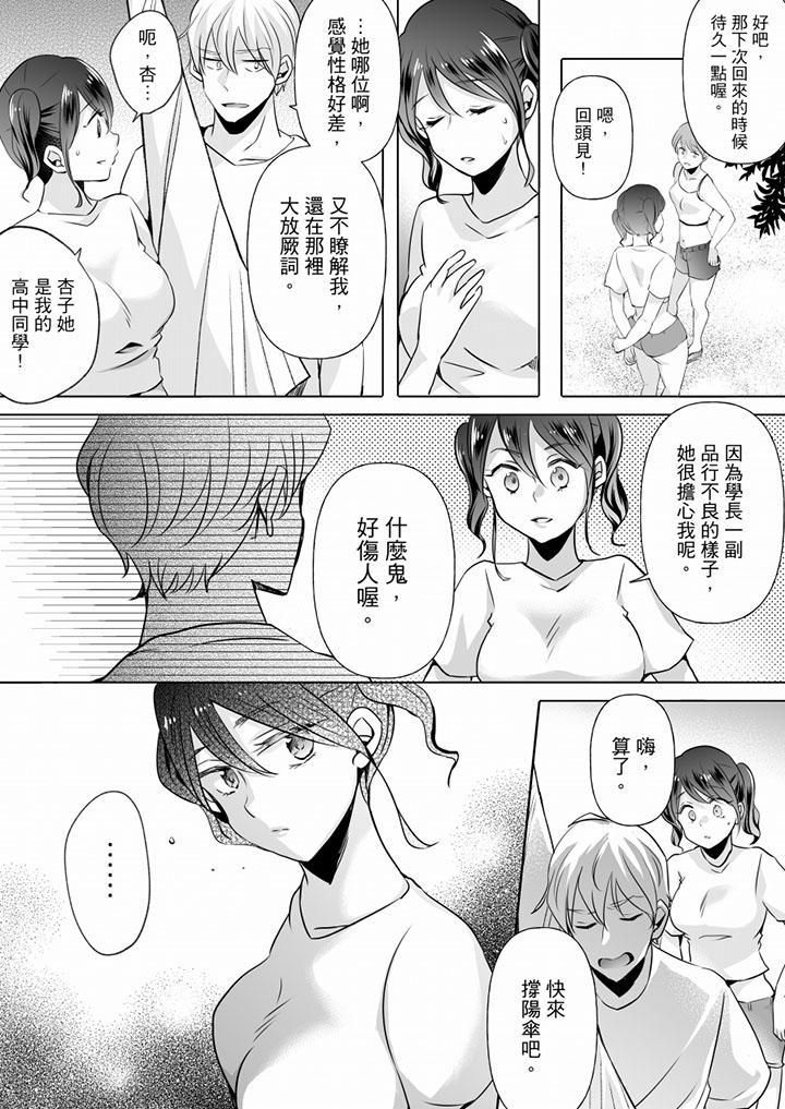 《未经许可禁止插入》漫画最新章节第11话免费下拉式在线观看章节第【10】张图片