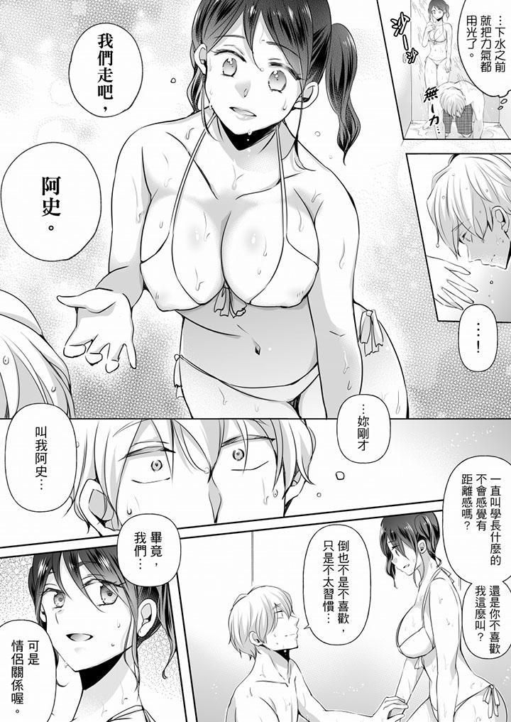 《未经许可禁止插入》漫画最新章节第12话免费下拉式在线观看章节第【12】张图片