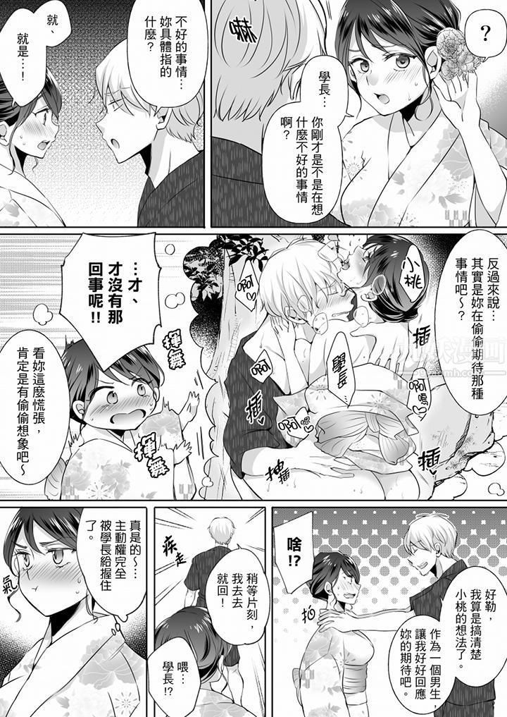 《未经许可禁止插入》漫画最新章节第13话免费下拉式在线观看章节第【3】张图片