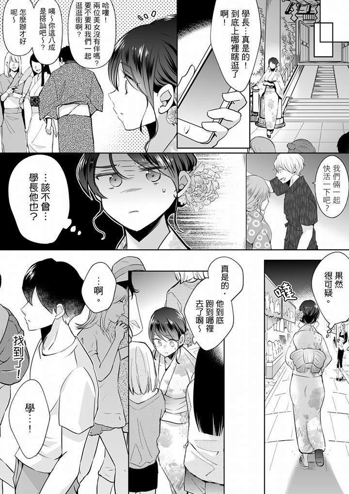 《未经许可禁止插入》漫画最新章节第13话免费下拉式在线观看章节第【4】张图片