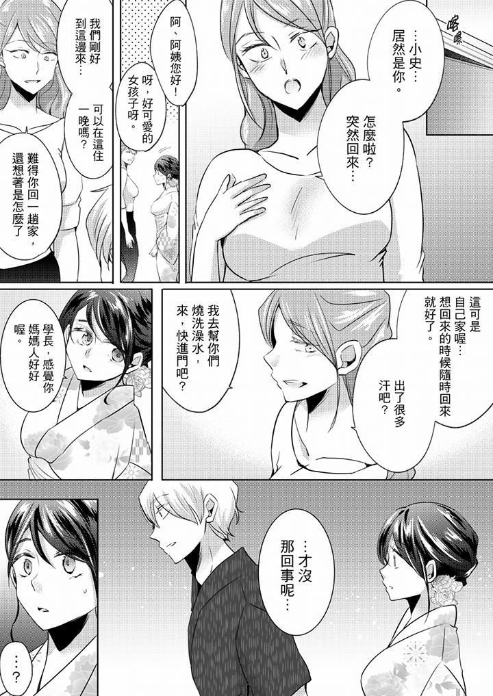 《未经许可禁止插入》漫画最新章节第14话免费下拉式在线观看章节第【6】张图片