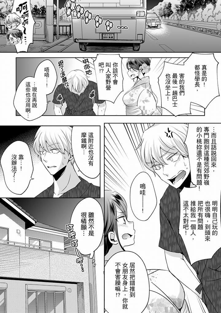 《未经许可禁止插入》漫画最新章节第14话免费下拉式在线观看章节第【5】张图片