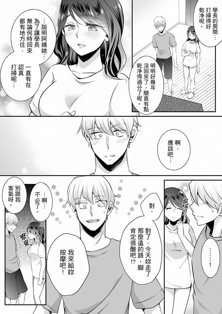 《未经许可禁止插入》漫画最新章节第15话免费下拉式在线观看章节第【7】张图片