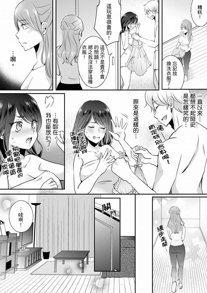 《未经许可禁止插入》漫画最新章节第15话免费下拉式在线观看章节第【6】张图片