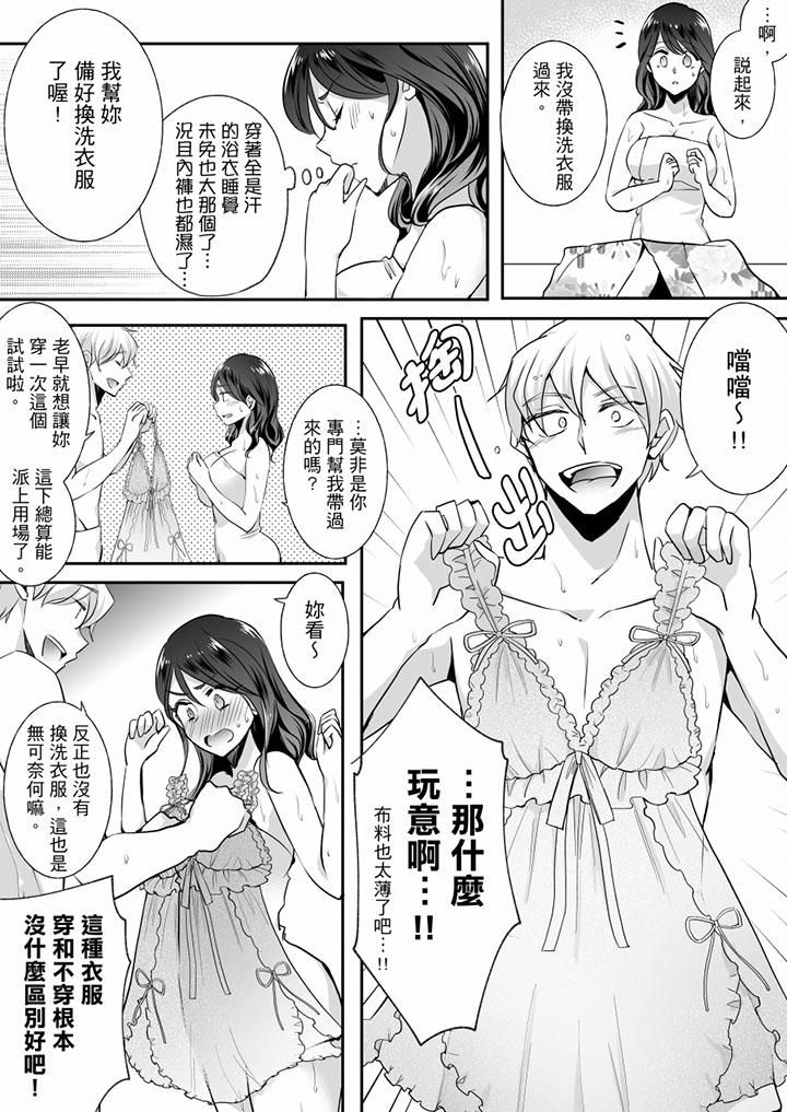 《未经许可禁止插入》漫画最新章节第15话免费下拉式在线观看章节第【5】张图片