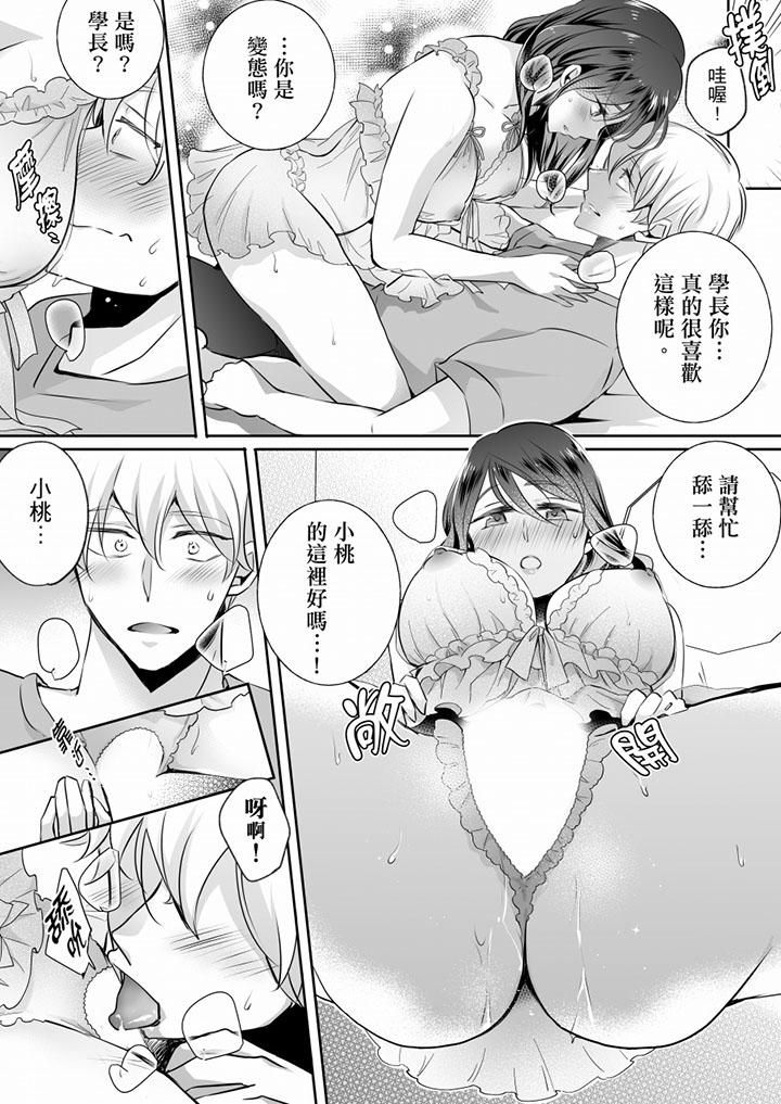 《未经许可禁止插入》漫画最新章节第16话免费下拉式在线观看章节第【3】张图片