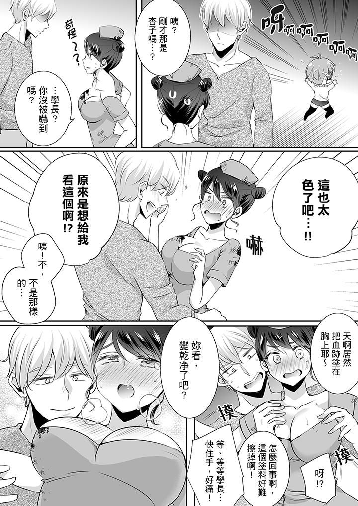 《未经许可禁止插入》漫画最新章节第17话免费下拉式在线观看章节第【8】张图片