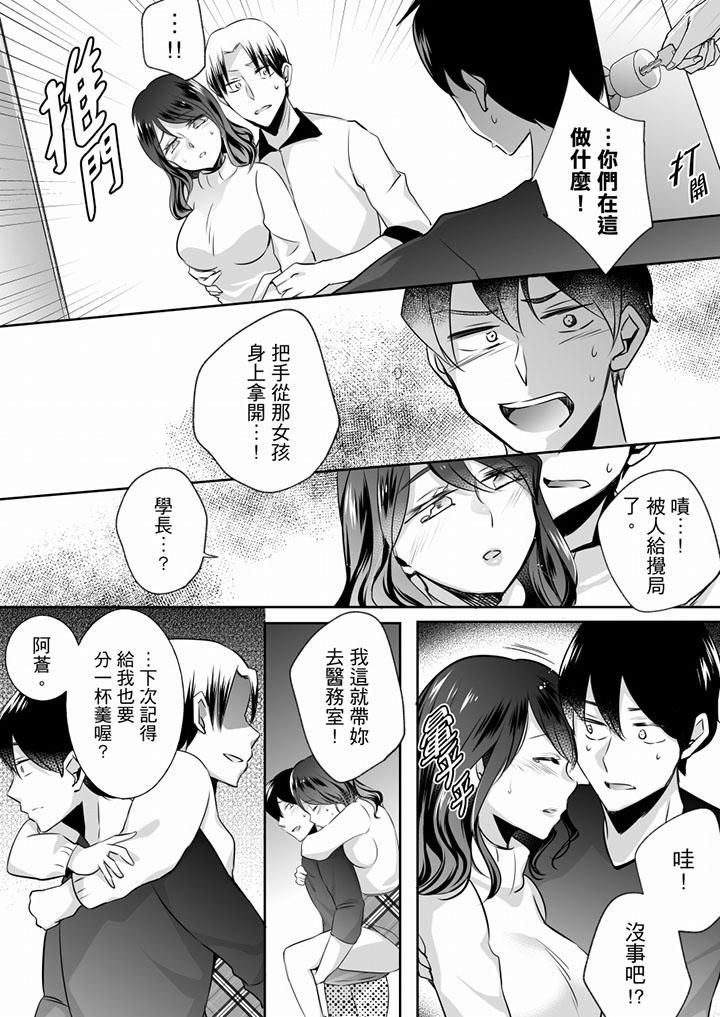 《未经许可禁止插入》漫画最新章节第18话免费下拉式在线观看章节第【11】张图片