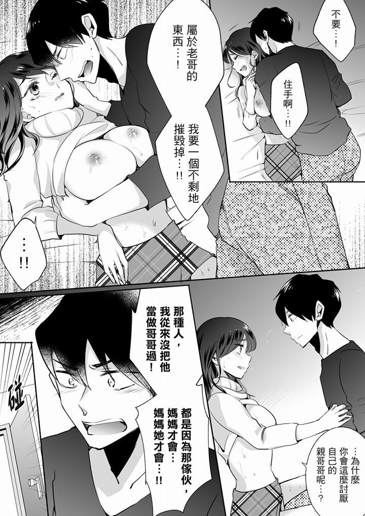 《未经许可禁止插入》漫画最新章节第19话免费下拉式在线观看章节第【2】张图片