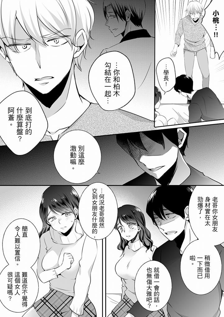 《未经许可禁止插入》漫画最新章节第19话免费下拉式在线观看章节第【3】张图片