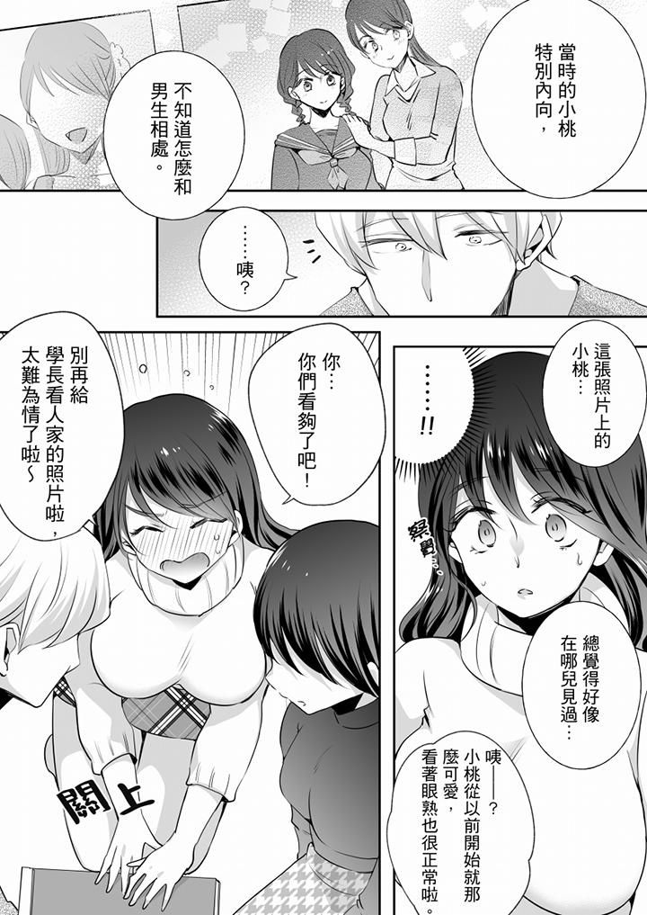 《未经许可禁止插入》漫画最新章节第19话免费下拉式在线观看章节第【12】张图片