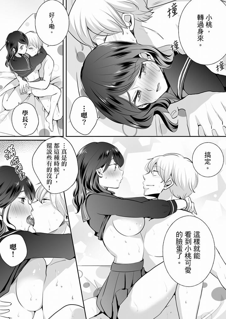 《未经许可禁止插入》漫画最新章节第20话免费下拉式在线观看章节第【8】张图片