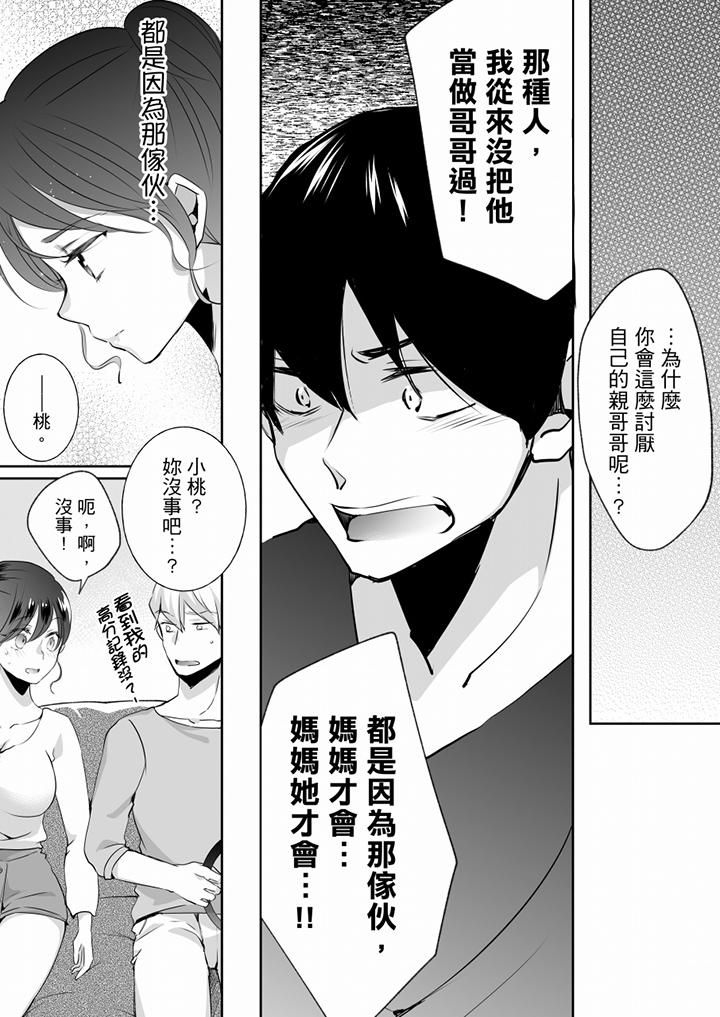 《未经许可禁止插入》漫画最新章节第21话免费下拉式在线观看章节第【4】张图片