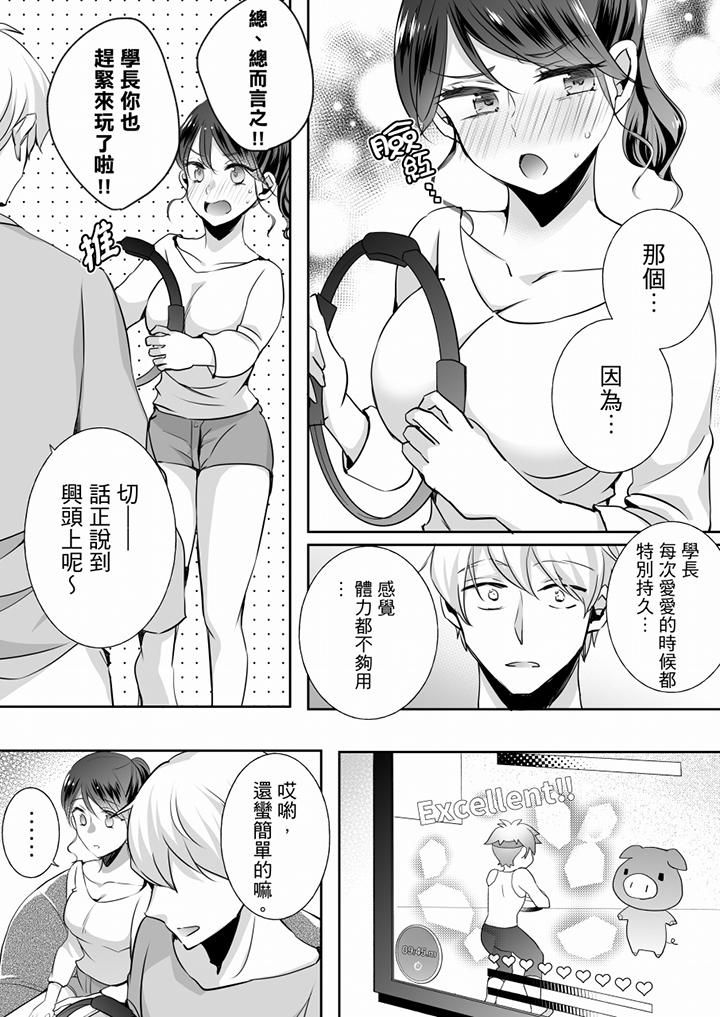 《未经许可禁止插入》漫画最新章节第21话免费下拉式在线观看章节第【3】张图片