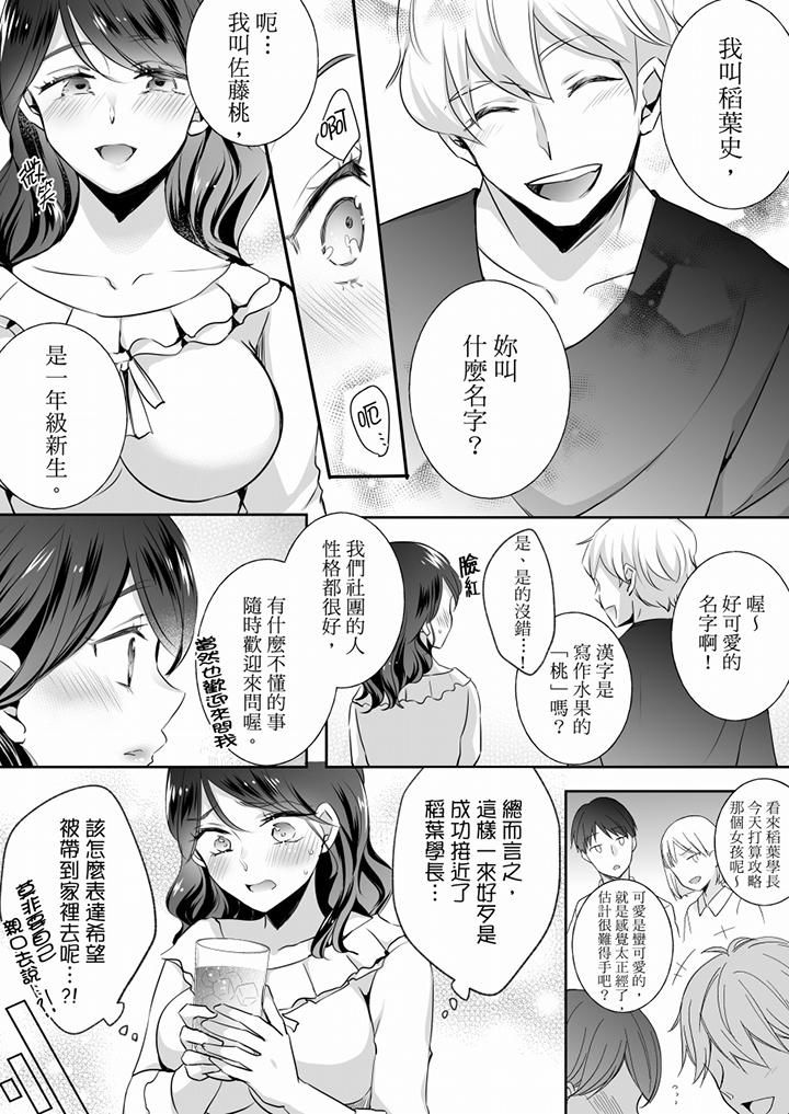 《未经许可禁止插入》漫画最新章节第22话免费下拉式在线观看章节第【4】张图片