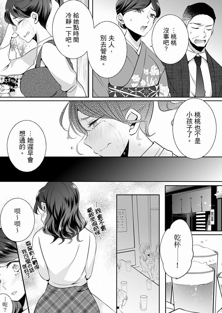 《未经许可禁止插入》漫画最新章节第22话免费下拉式在线观看章节第【3】张图片