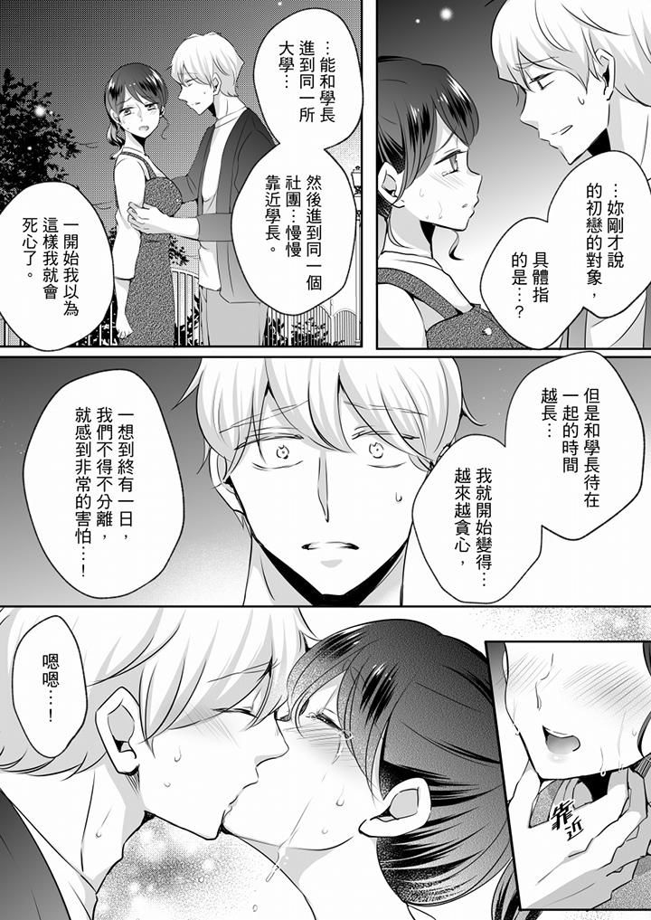 《未经许可禁止插入》漫画最新章节第22话免费下拉式在线观看章节第【6】张图片