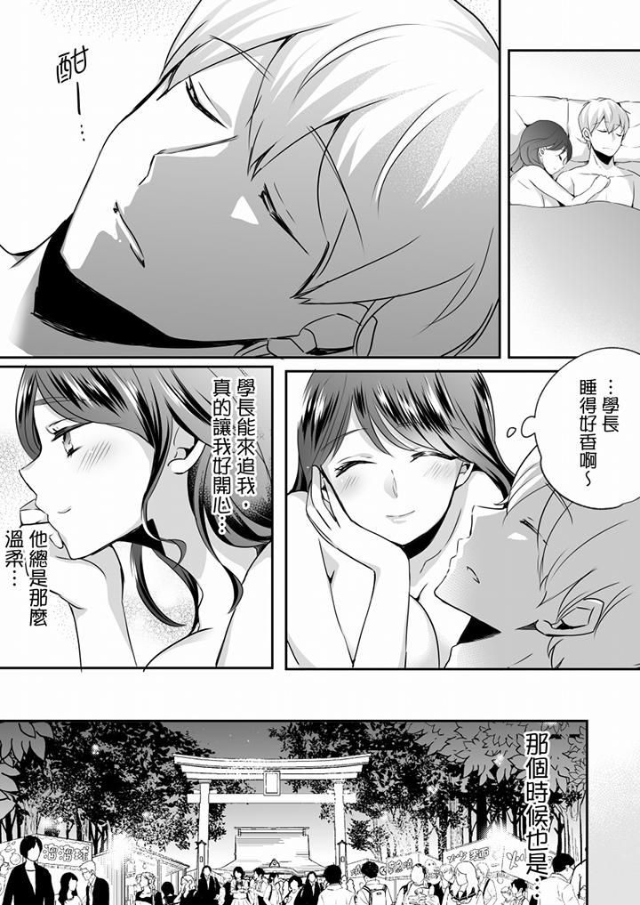 《未经许可禁止插入》漫画最新章节第23话免费下拉式在线观看章节第【13】张图片