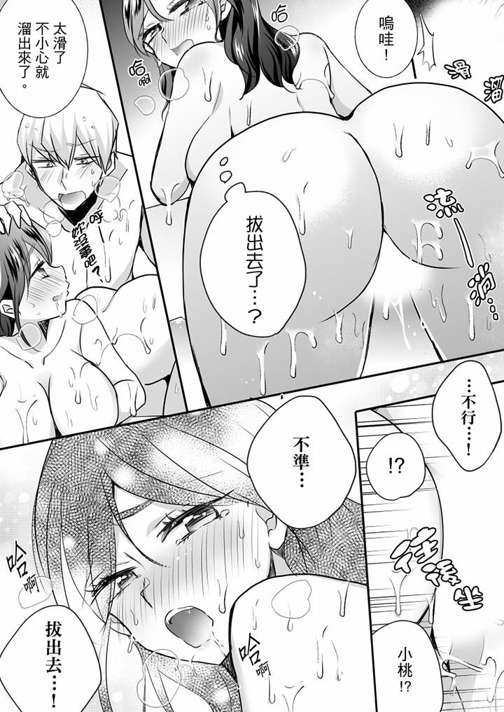 《未经许可禁止插入》漫画最新章节第23话免费下拉式在线观看章节第【11】张图片