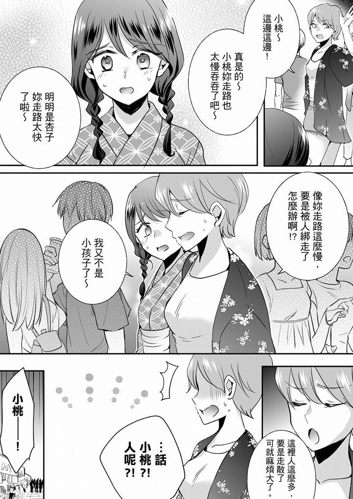 《未经许可禁止插入》漫画最新章节第24话免费下拉式在线观看章节第【2】张图片