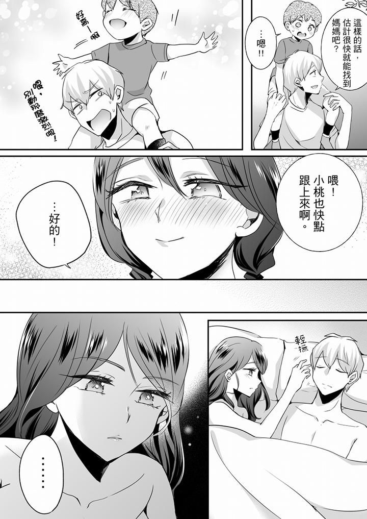 《未经许可禁止插入》漫画最新章节第24话免费下拉式在线观看章节第【6】张图片