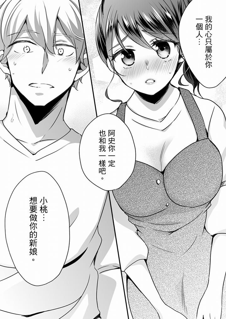 《未经许可禁止插入》漫画最新章节第24话免费下拉式在线观看章节第【13】张图片