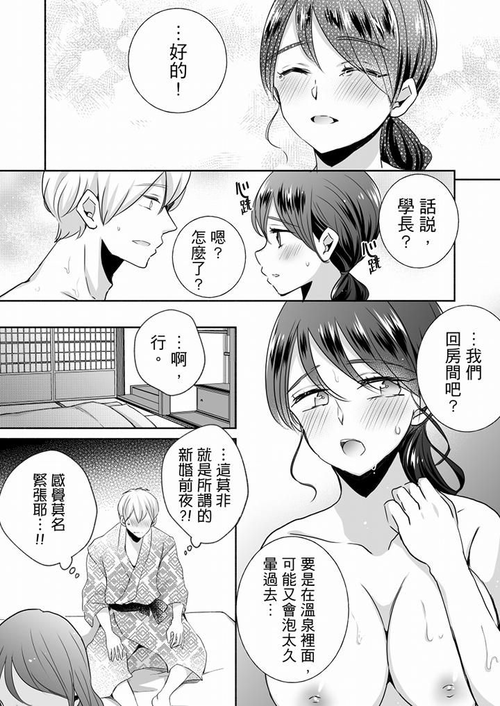 《未经许可禁止插入》漫画最新章节第25话免费下拉式在线观看章节第【11】张图片