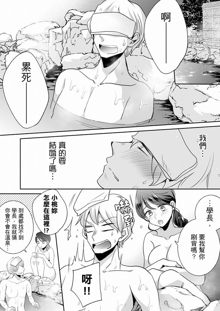 《未经许可禁止插入》漫画最新章节第25话免费下拉式在线观看章节第【5】张图片