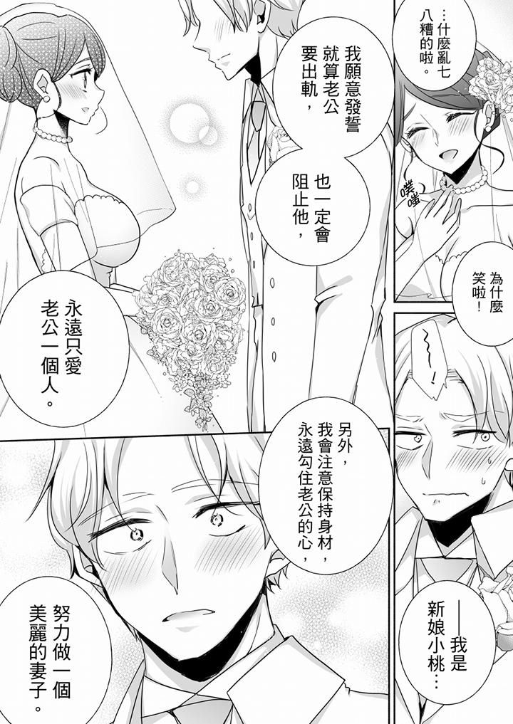 《未经许可禁止插入》漫画最新章节最终话免费下拉式在线观看章节第【11】张图片