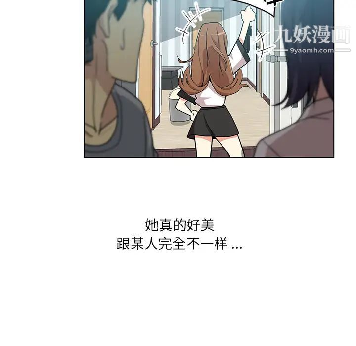 《危险纯友谊》漫画最新章节第1话免费下拉式在线观看章节第【48】张图片