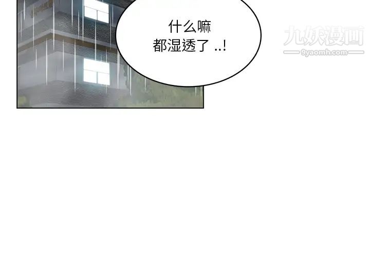 《危险纯友谊》漫画最新章节第1话免费下拉式在线观看章节第【2】张图片