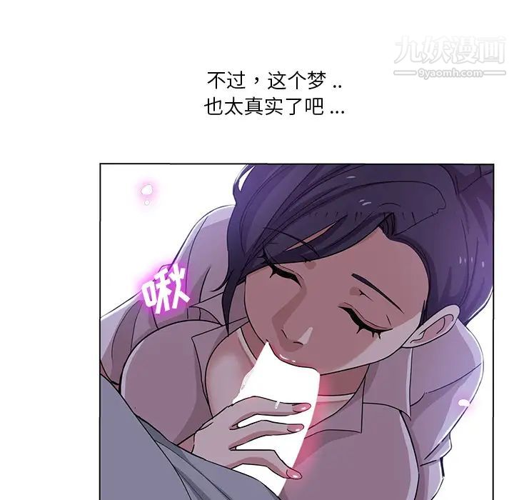 《危险纯友谊》漫画最新章节第1话免费下拉式在线观看章节第【69】张图片