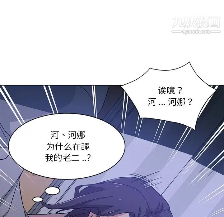 《危险纯友谊》漫画最新章节第1话免费下拉式在线观看章节第【66】张图片