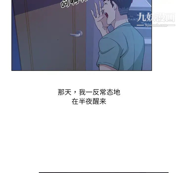 《危险纯友谊》漫画最新章节第1话免费下拉式在线观看章节第【25】张图片