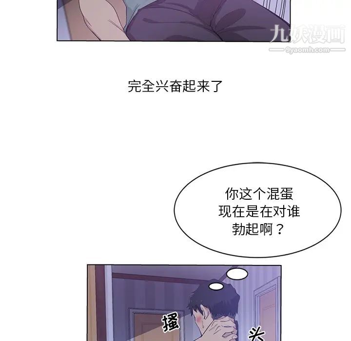 《危险纯友谊》漫画最新章节第1话免费下拉式在线观看章节第【39】张图片