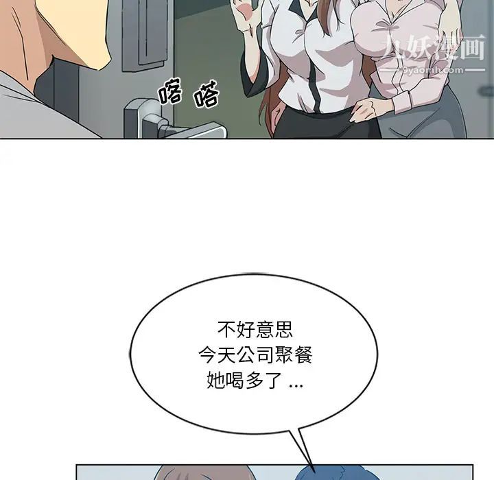 《危险纯友谊》漫画最新章节第1话免费下拉式在线观看章节第【43】张图片