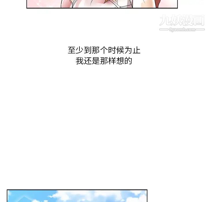 《危险纯友谊》漫画最新章节第1话免费下拉式在线观看章节第【15】张图片