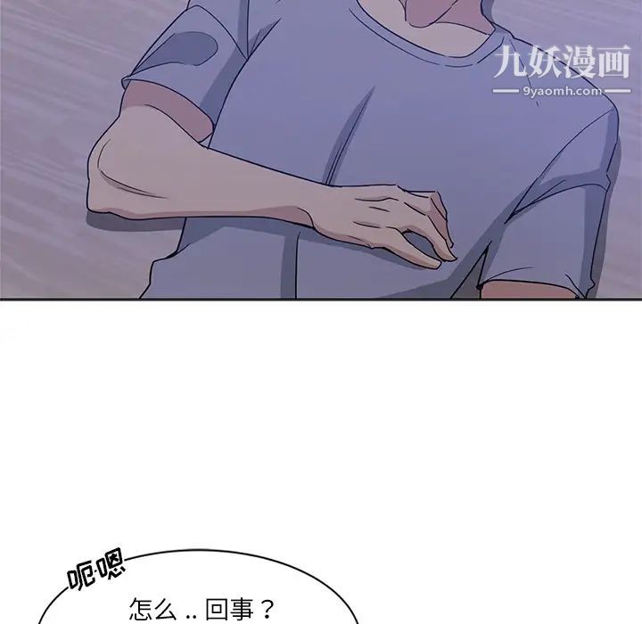 《危险纯友谊》漫画最新章节第1话免费下拉式在线观看章节第【64】张图片