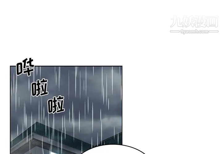 《危险纯友谊》漫画最新章节第1话免费下拉式在线观看章节第【1】张图片