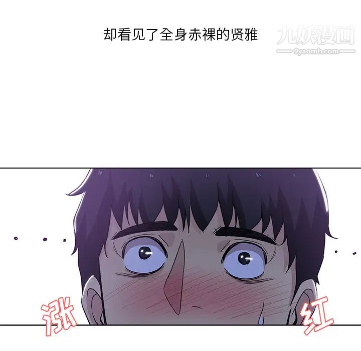 《危险纯友谊》漫画最新章节第1话免费下拉式在线观看章节第【30】张图片