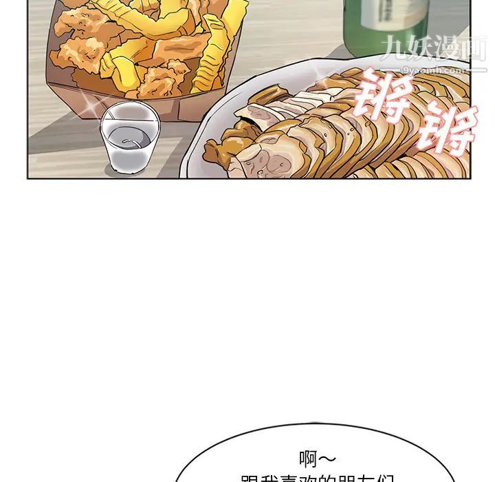 《危险纯友谊》漫画最新章节第1话免费下拉式在线观看章节第【51】张图片