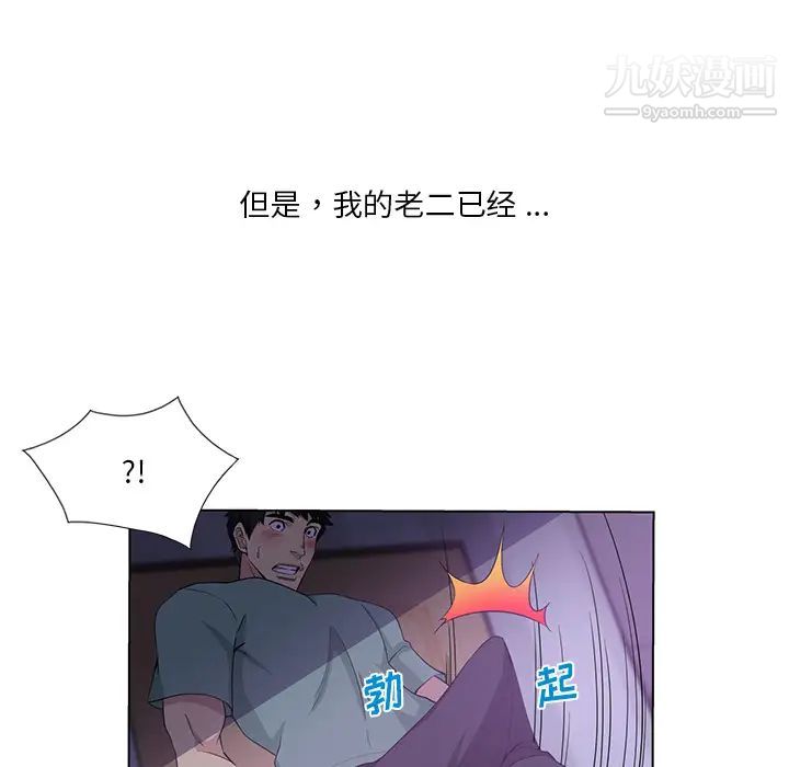 《危险纯友谊》漫画最新章节第1话免费下拉式在线观看章节第【38】张图片