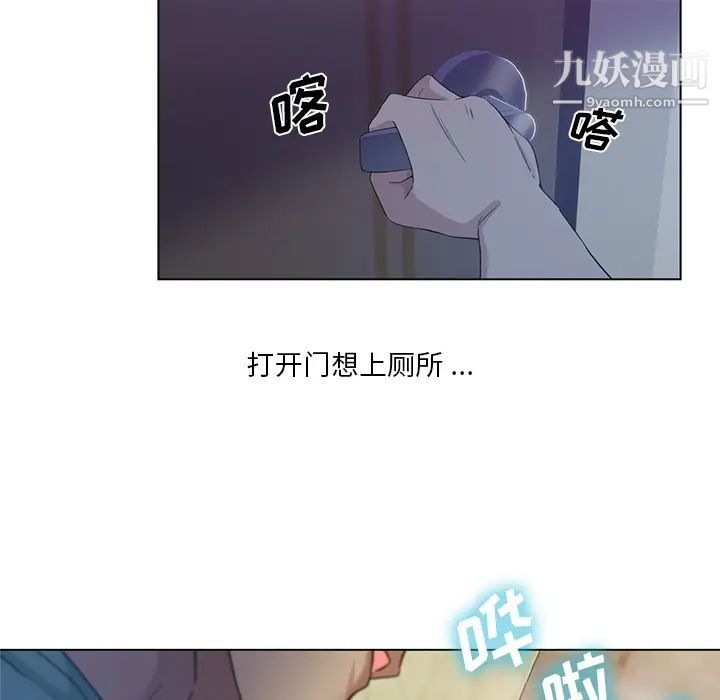 《危险纯友谊》漫画最新章节第1话免费下拉式在线观看章节第【26】张图片