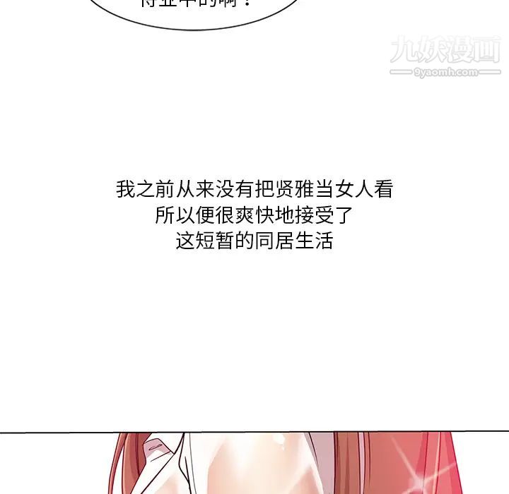 《危险纯友谊》漫画最新章节第1话免费下拉式在线观看章节第【11】张图片