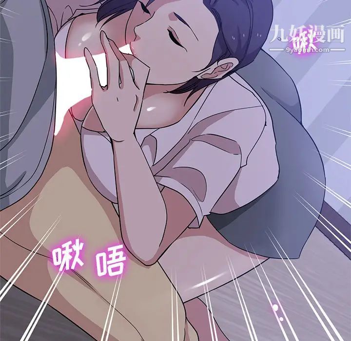 《危险纯友谊》漫画最新章节第1话免费下拉式在线观看章节第【67】张图片