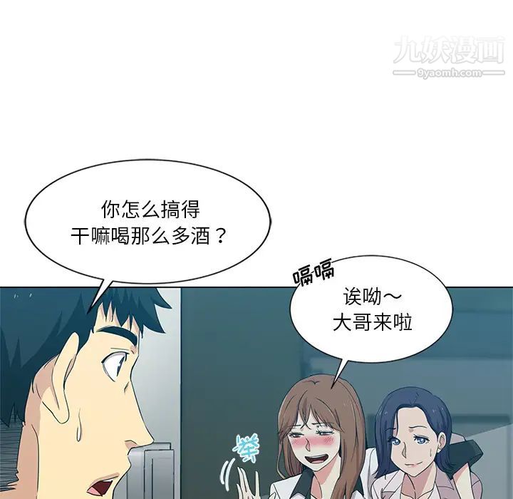 《危险纯友谊》漫画最新章节第1话免费下拉式在线观看章节第【42】张图片