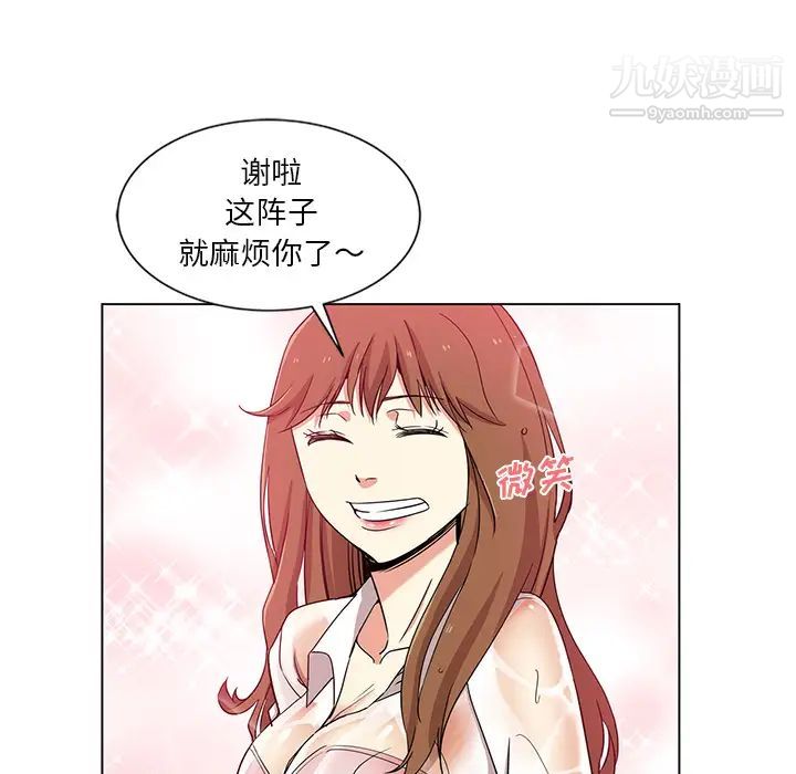 《危险纯友谊》漫画最新章节第1话免费下拉式在线观看章节第【14】张图片