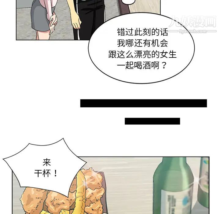 《危险纯友谊》漫画最新章节第1话免费下拉式在线观看章节第【50】张图片