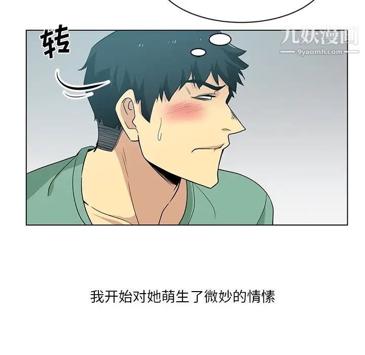 《危险纯友谊》漫画最新章节第1话免费下拉式在线观看章节第【20】张图片