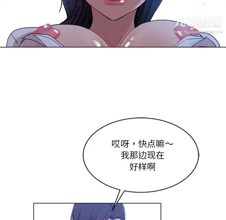 《危险纯友谊》漫画最新章节第1话免费下拉式在线观看章节第【80】张图片